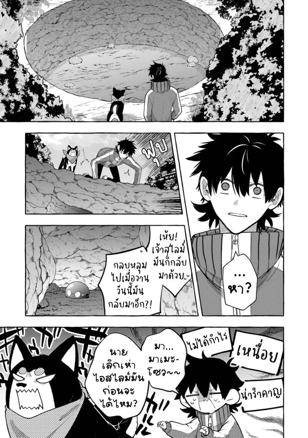 Kinzoku Slime wo Taoshi Makutta Ore ga "Kurokou no Ou" to Yobareru Made page 9