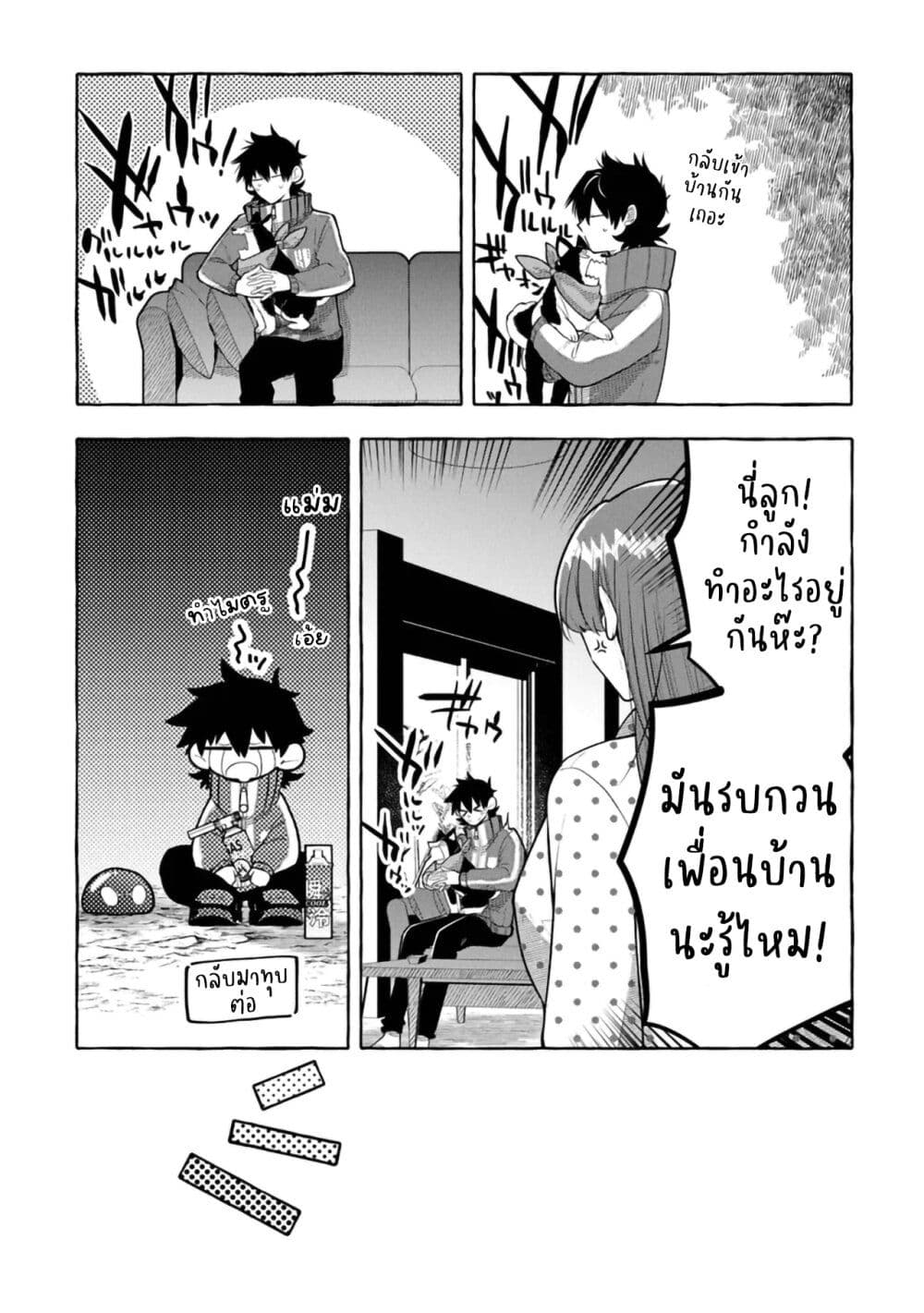 Kinzoku Slime wo Taoshi Makutta Ore ga "Kurokou no Ou" to Yobareru Made page 10