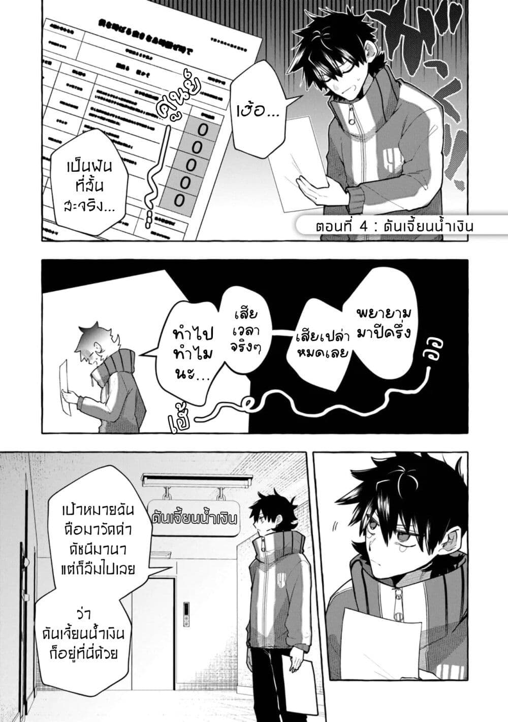 Kinzoku Slime wo Taoshi Makutta Ore ga "Kurokou no Ou" to Yobareru Made page 1