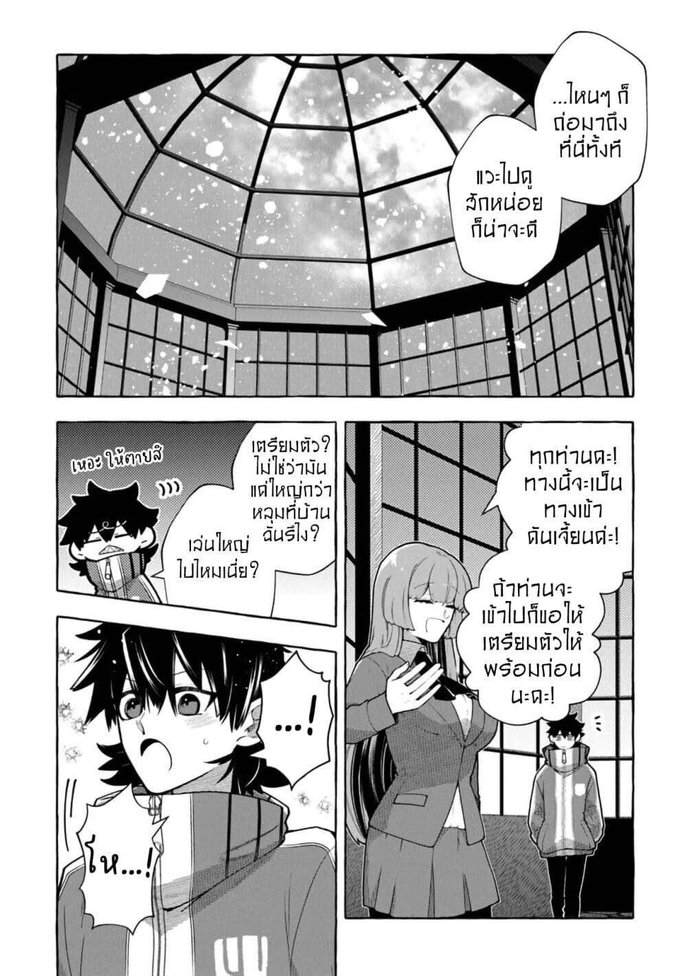 Kinzoku Slime wo Taoshi Makutta Ore ga "Kurokou no Ou" to Yobareru Made page 2