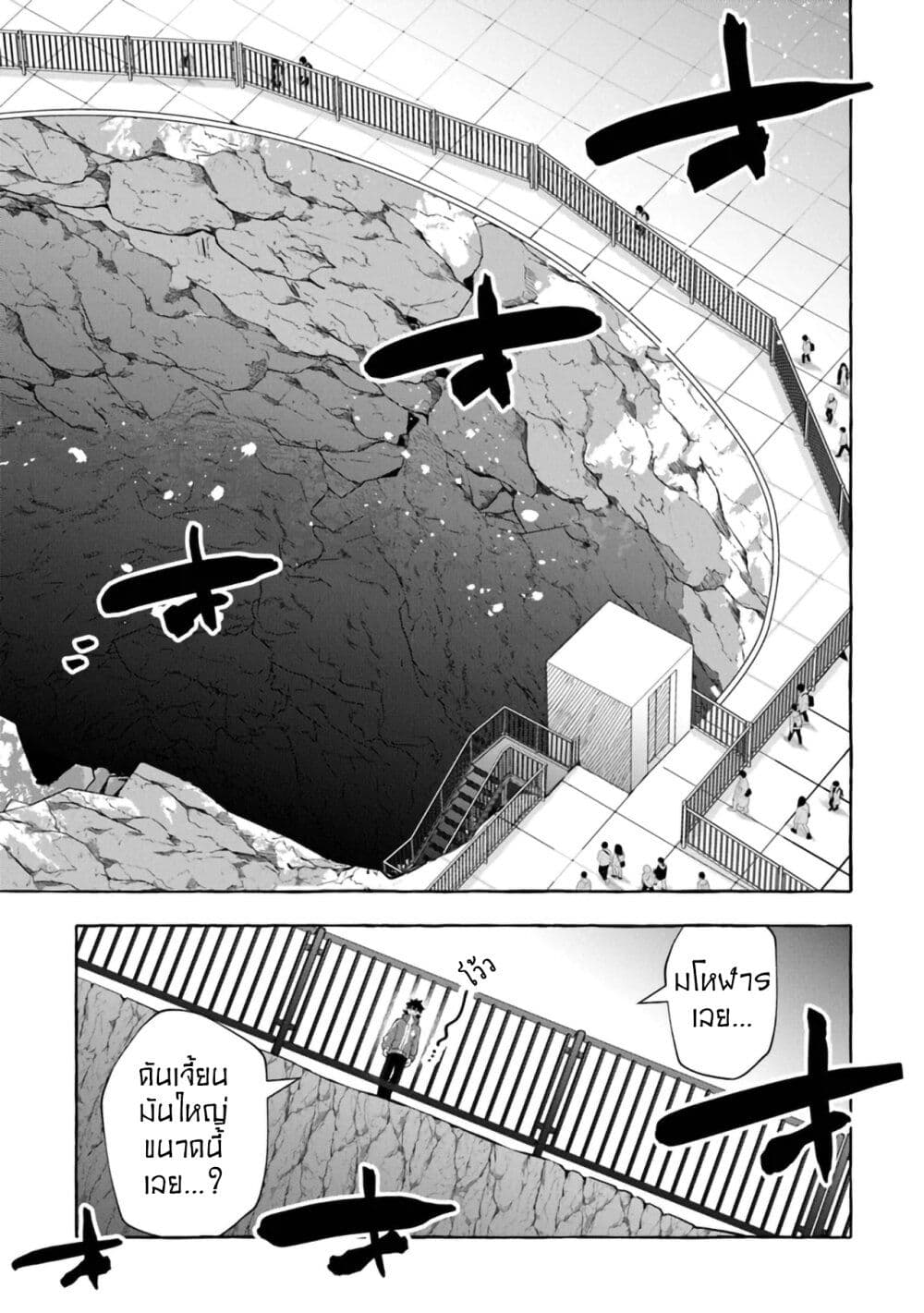 Kinzoku Slime wo Taoshi Makutta Ore ga "Kurokou no Ou" to Yobareru Made page 3