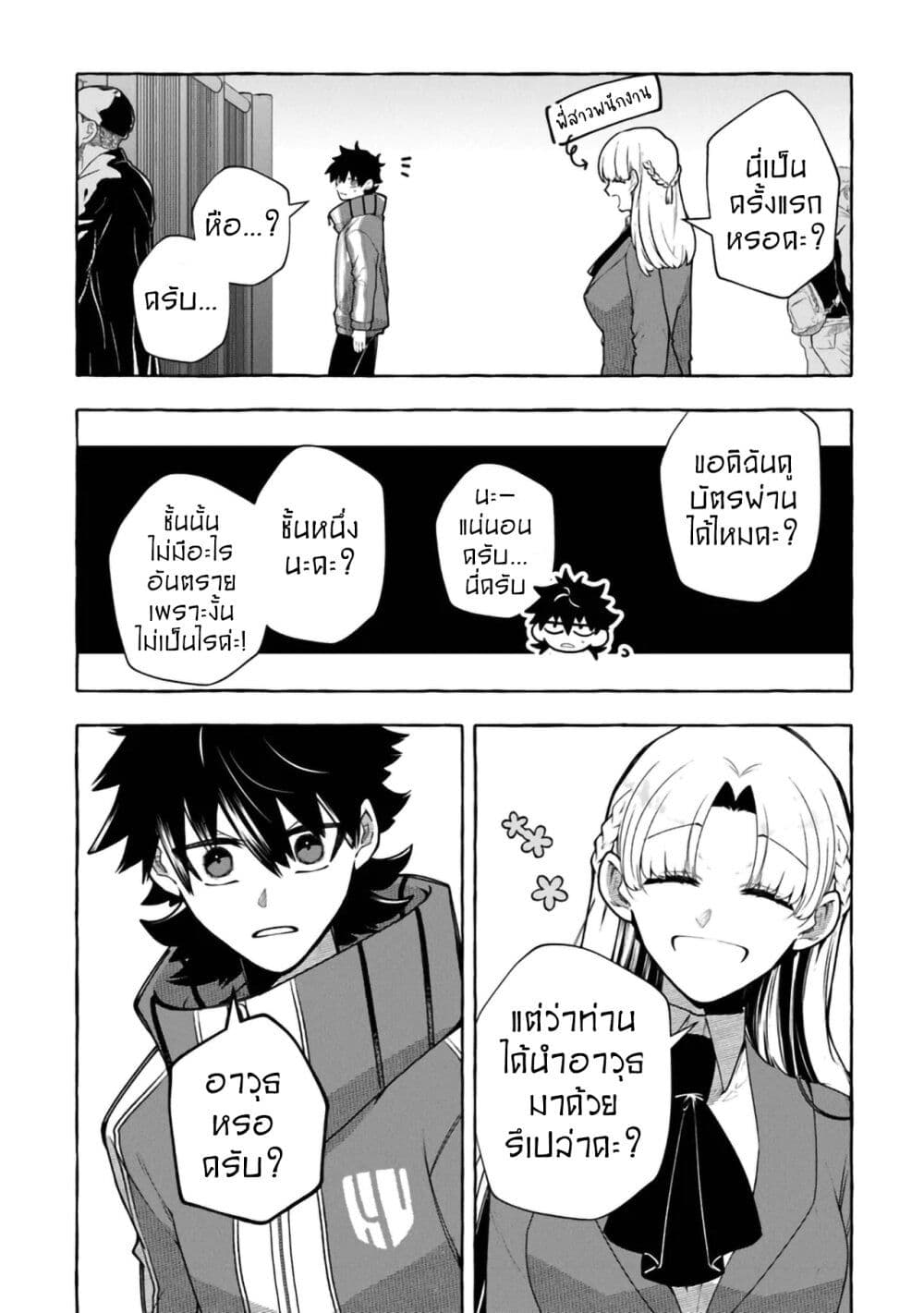 Kinzoku Slime wo Taoshi Makutta Ore ga "Kurokou no Ou" to Yobareru Made page 4