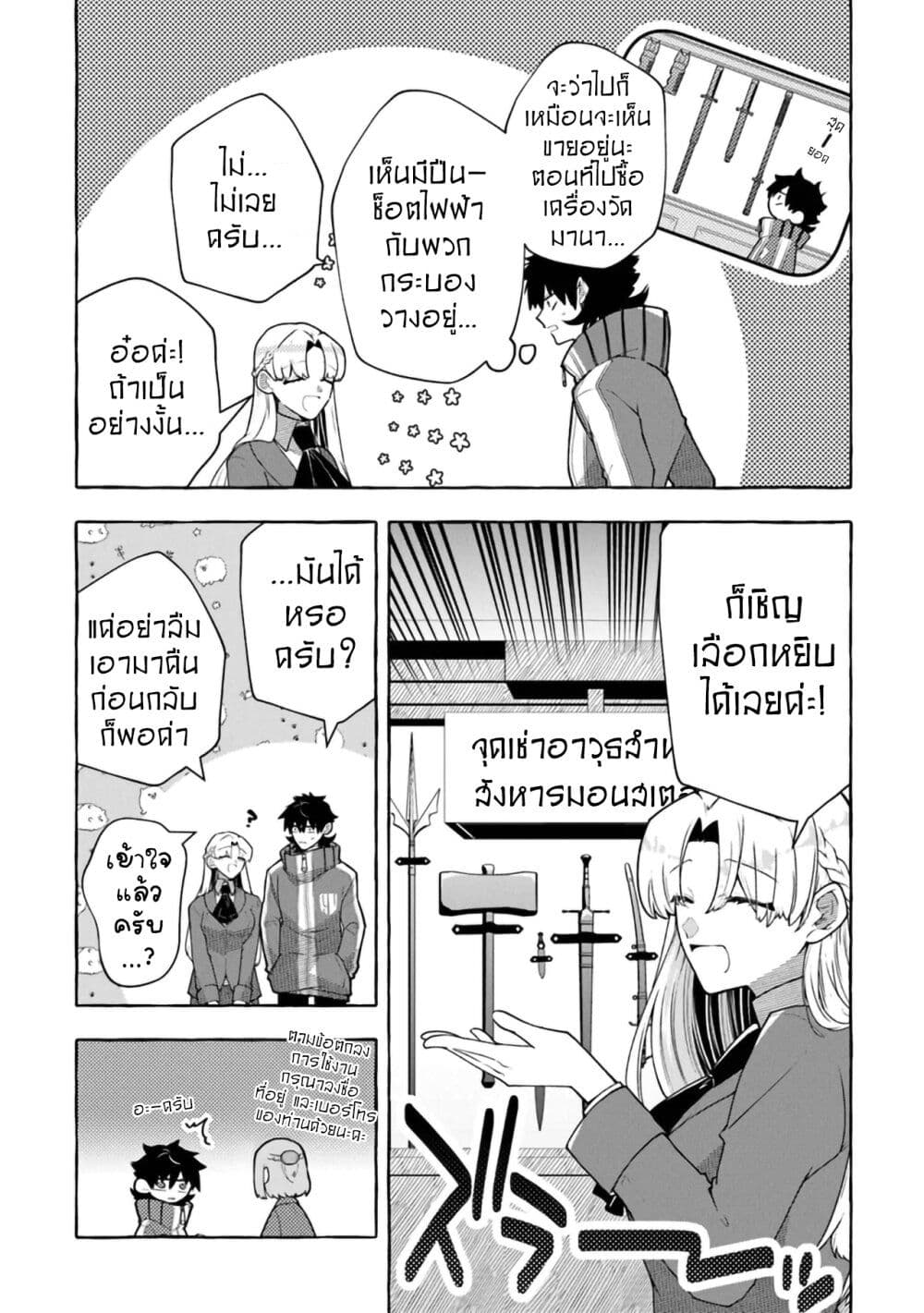 Kinzoku Slime wo Taoshi Makutta Ore ga "Kurokou no Ou" to Yobareru Made page 5