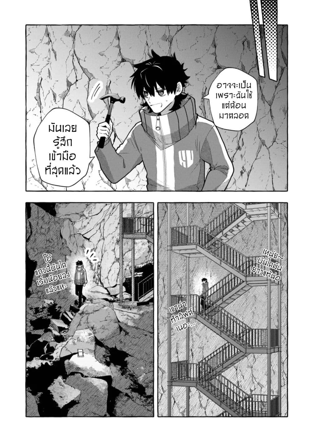 Kinzoku Slime wo Taoshi Makutta Ore ga "Kurokou no Ou" to Yobareru Made page 6