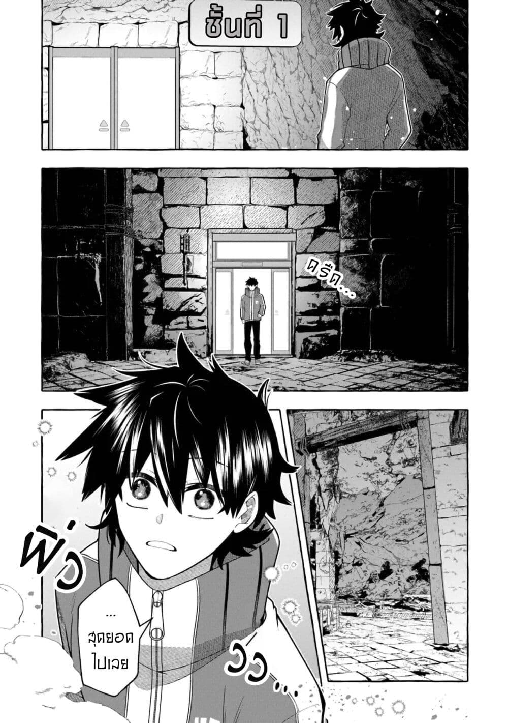 Kinzoku Slime wo Taoshi Makutta Ore ga "Kurokou no Ou" to Yobareru Made page 7