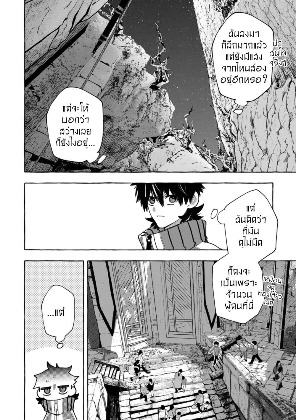 Kinzoku Slime wo Taoshi Makutta Ore ga "Kurokou no Ou" to Yobareru Made page 9