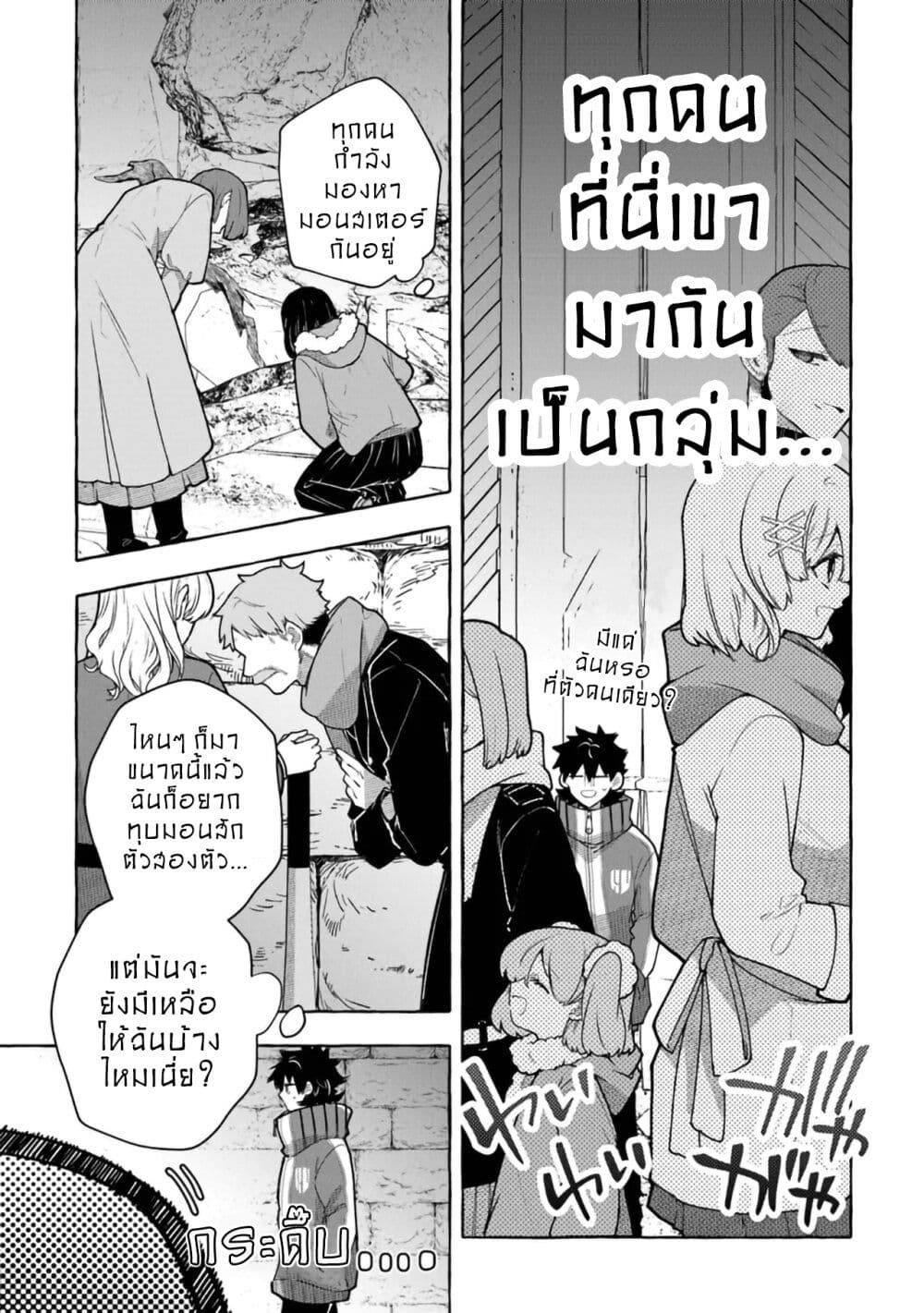 Kinzoku Slime wo Taoshi Makutta Ore ga "Kurokou no Ou" to Yobareru Made page 10