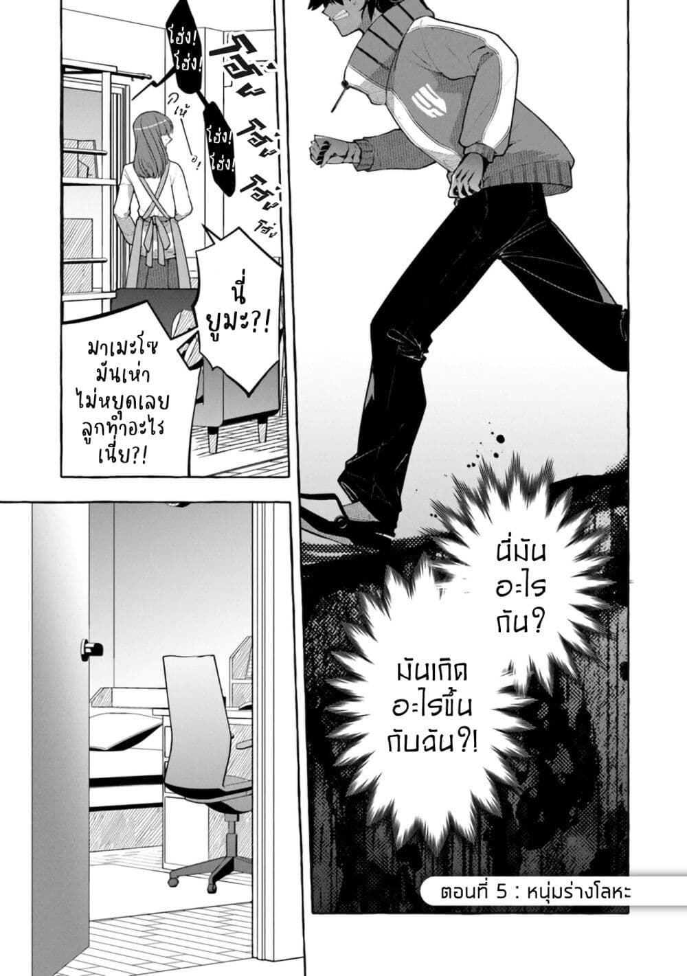 Kinzoku Slime wo Taoshi Makutta Ore ga "Kurokou no Ou" to Yobareru Made page 1