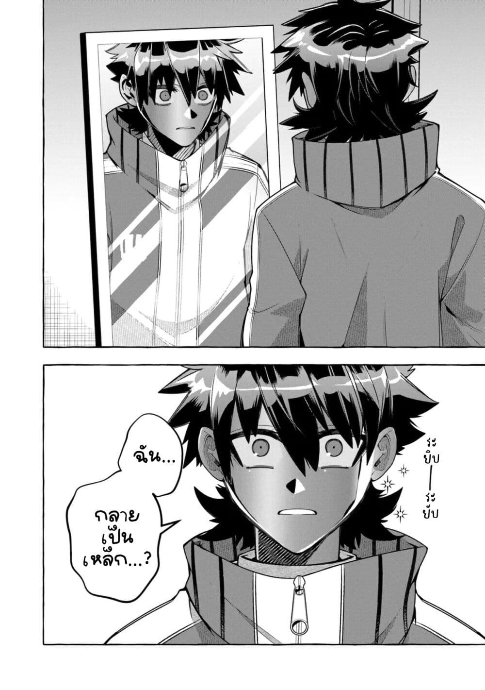 Kinzoku Slime wo Taoshi Makutta Ore ga "Kurokou no Ou" to Yobareru Made page 2