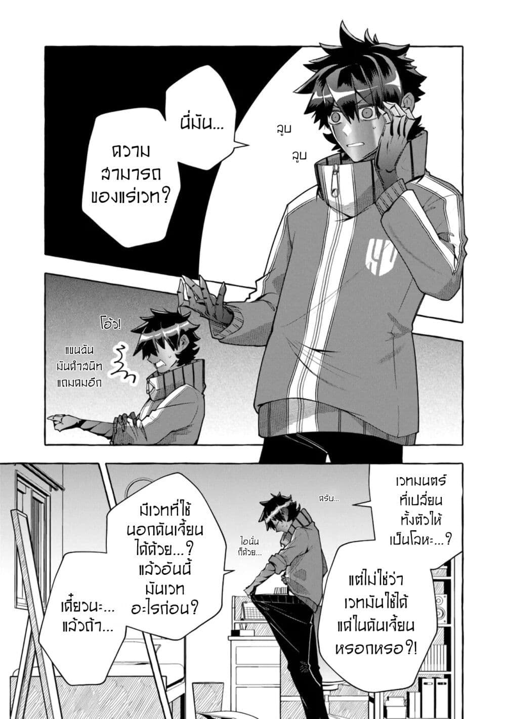Kinzoku Slime wo Taoshi Makutta Ore ga "Kurokou no Ou" to Yobareru Made page 3