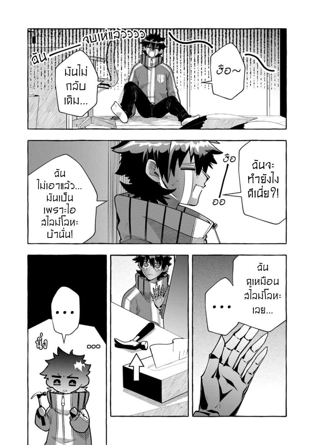 Kinzoku Slime wo Taoshi Makutta Ore ga "Kurokou no Ou" to Yobareru Made page 5