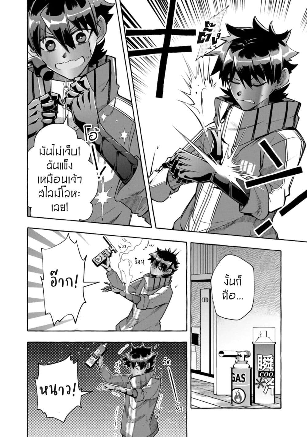 Kinzoku Slime wo Taoshi Makutta Ore ga "Kurokou no Ou" to Yobareru Made page 6