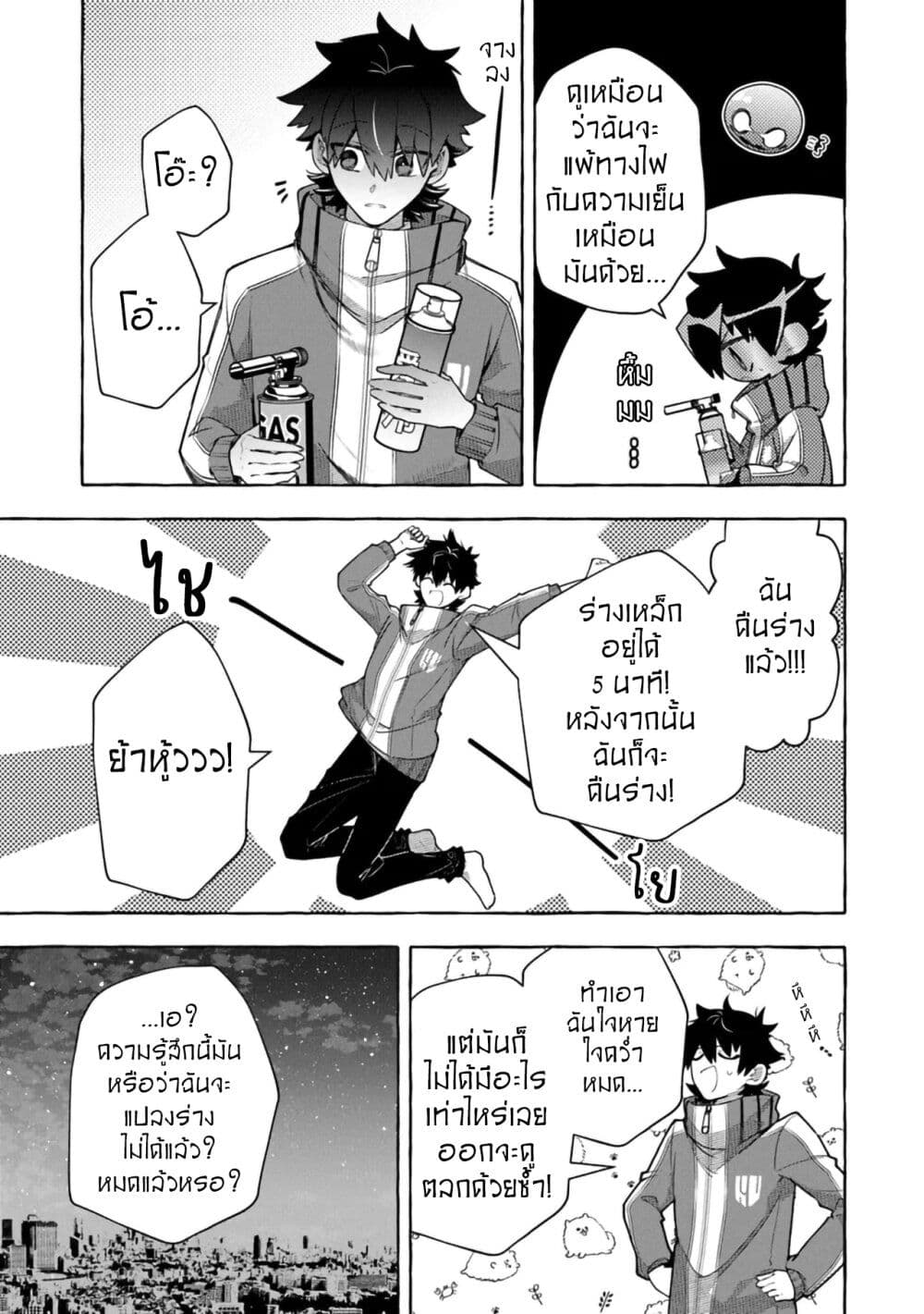 Kinzoku Slime wo Taoshi Makutta Ore ga "Kurokou no Ou" to Yobareru Made page 7