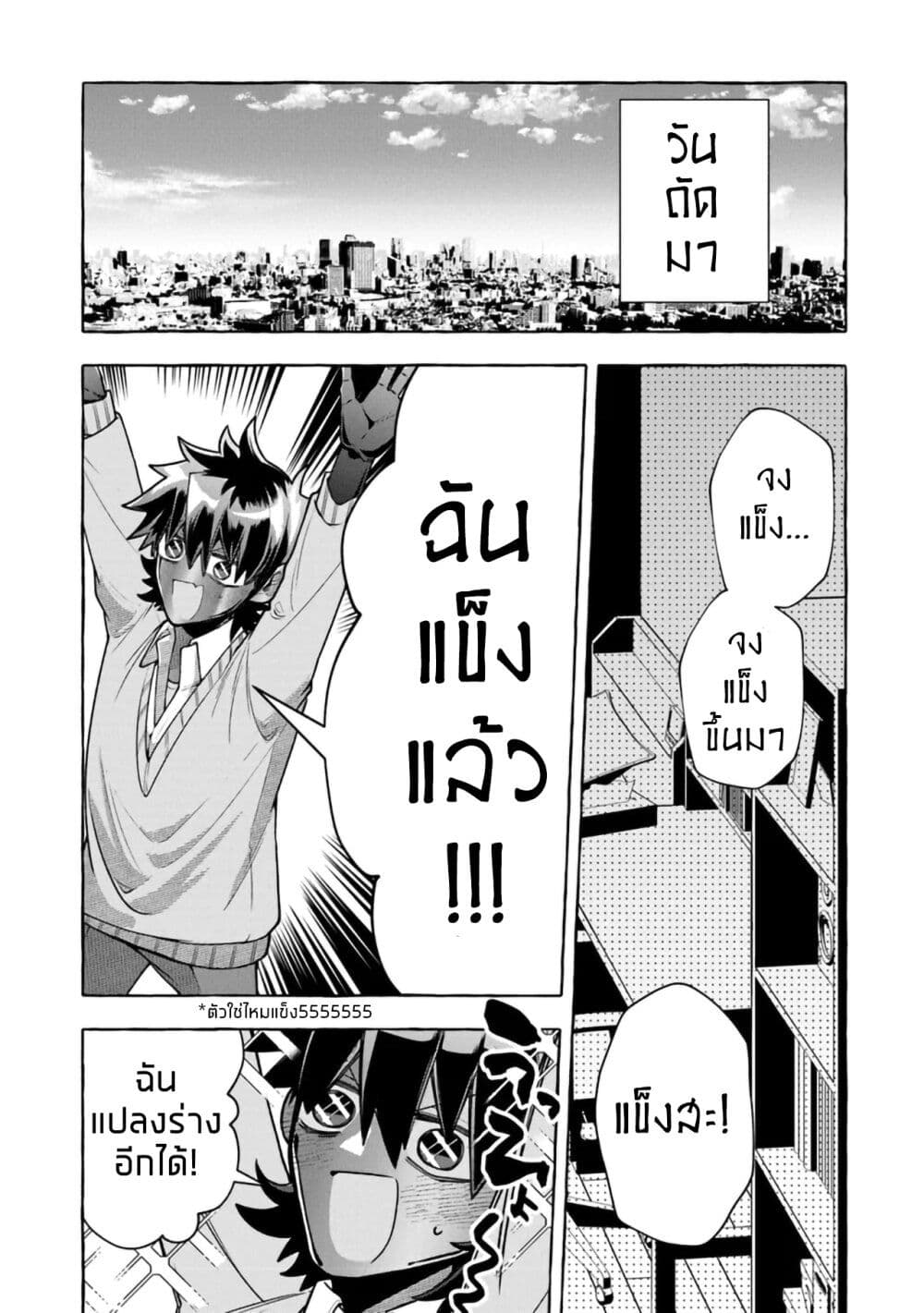 Kinzoku Slime wo Taoshi Makutta Ore ga "Kurokou no Ou" to Yobareru Made page 8