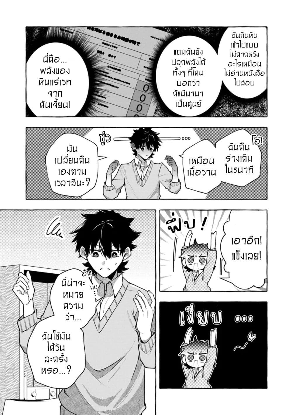 Kinzoku Slime wo Taoshi Makutta Ore ga "Kurokou no Ou" to Yobareru Made page 9
