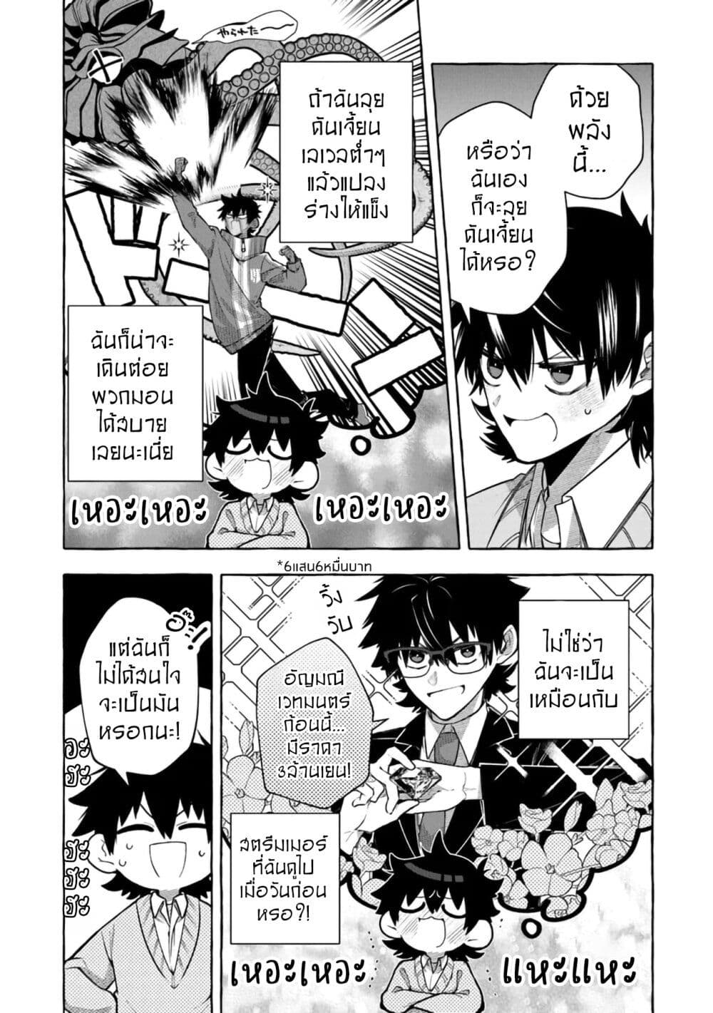 Kinzoku Slime wo Taoshi Makutta Ore ga "Kurokou no Ou" to Yobareru Made page 10