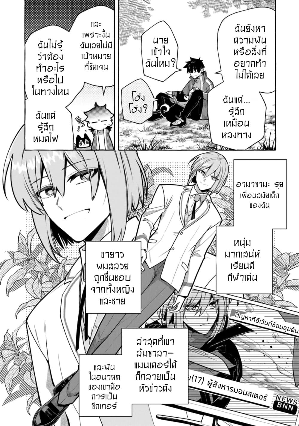 Kinzoku Slime wo Taoshi Makutta Ore ga "Kurokou no Ou" to Yobareru Made page 2