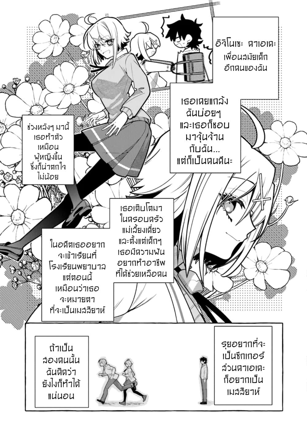Kinzoku Slime wo Taoshi Makutta Ore ga "Kurokou no Ou" to Yobareru Made page 3