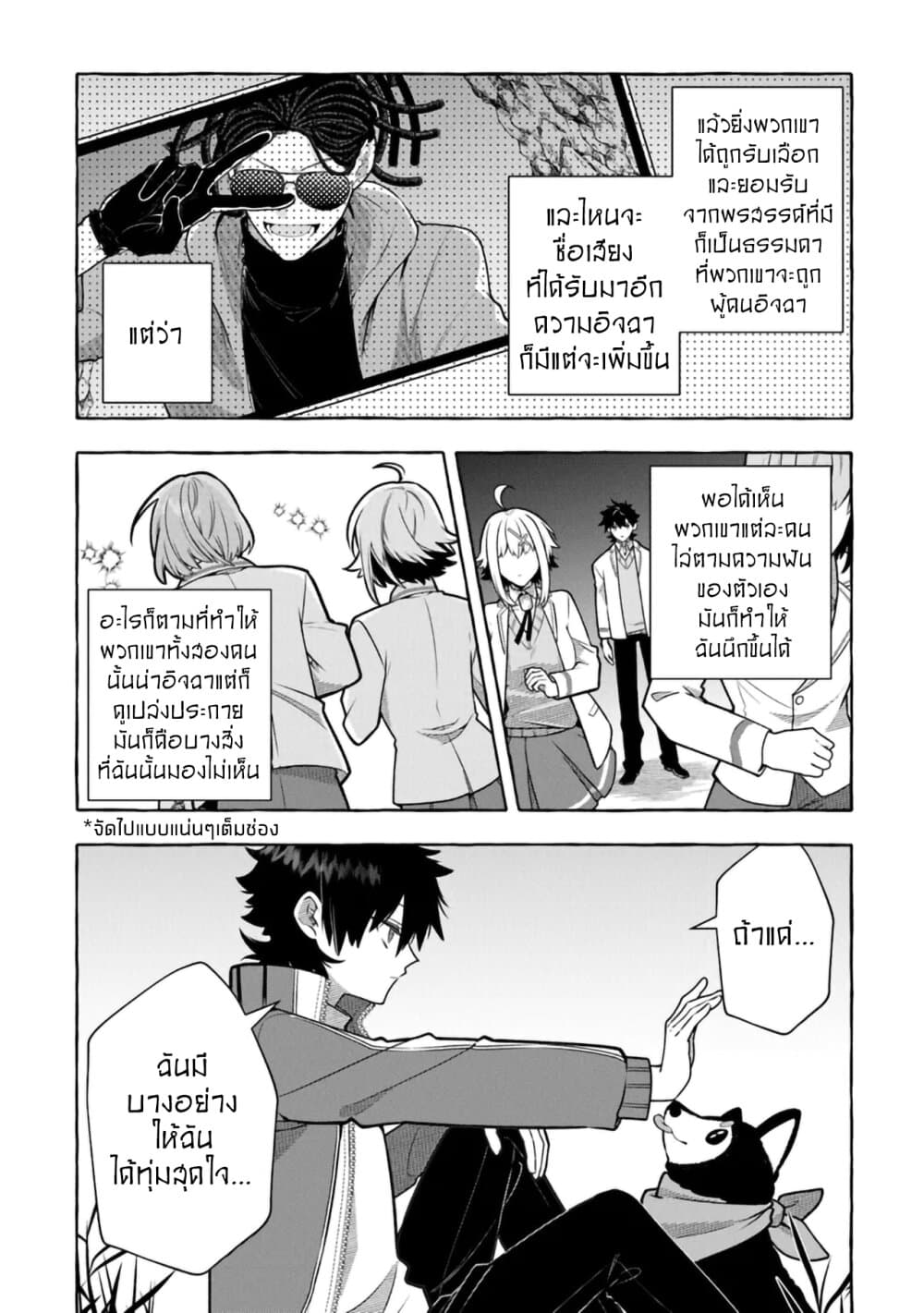 Kinzoku Slime wo Taoshi Makutta Ore ga "Kurokou no Ou" to Yobareru Made page 4