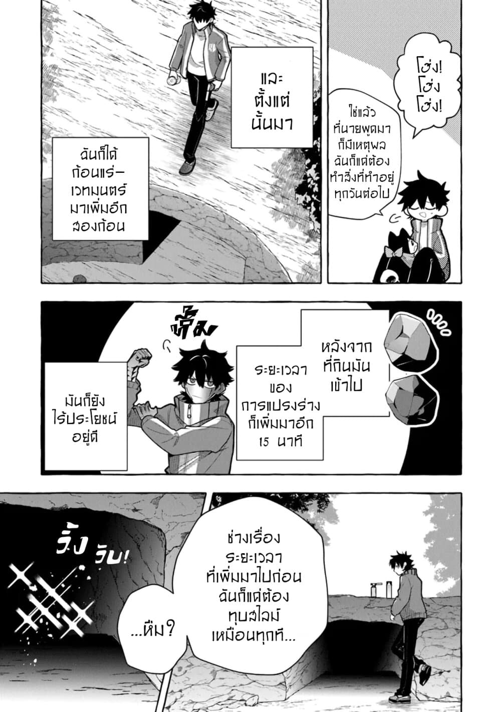 Kinzoku Slime wo Taoshi Makutta Ore ga "Kurokou no Ou" to Yobareru Made page 5