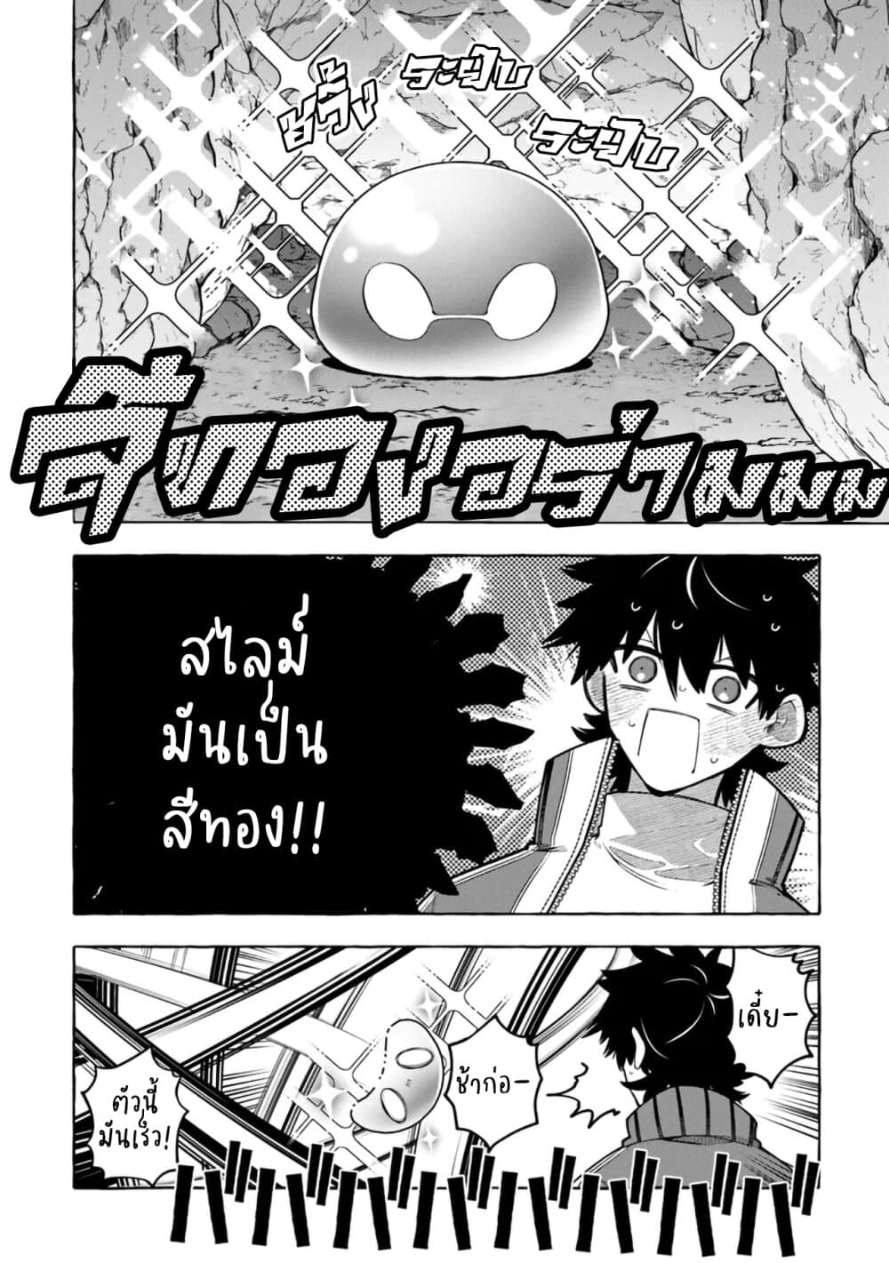 Kinzoku Slime wo Taoshi Makutta Ore ga "Kurokou no Ou" to Yobareru Made page 6