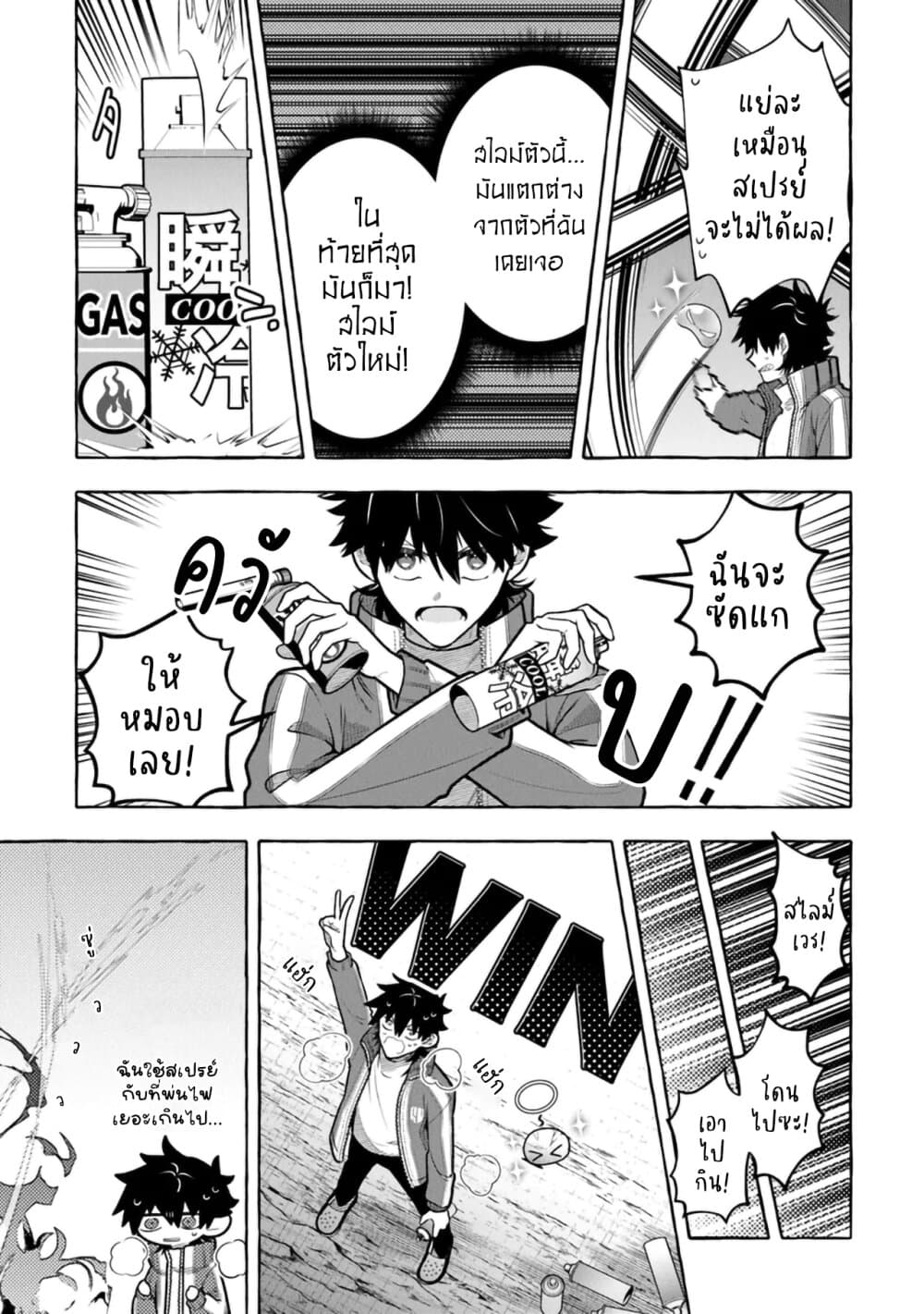 Kinzoku Slime wo Taoshi Makutta Ore ga "Kurokou no Ou" to Yobareru Made page 7