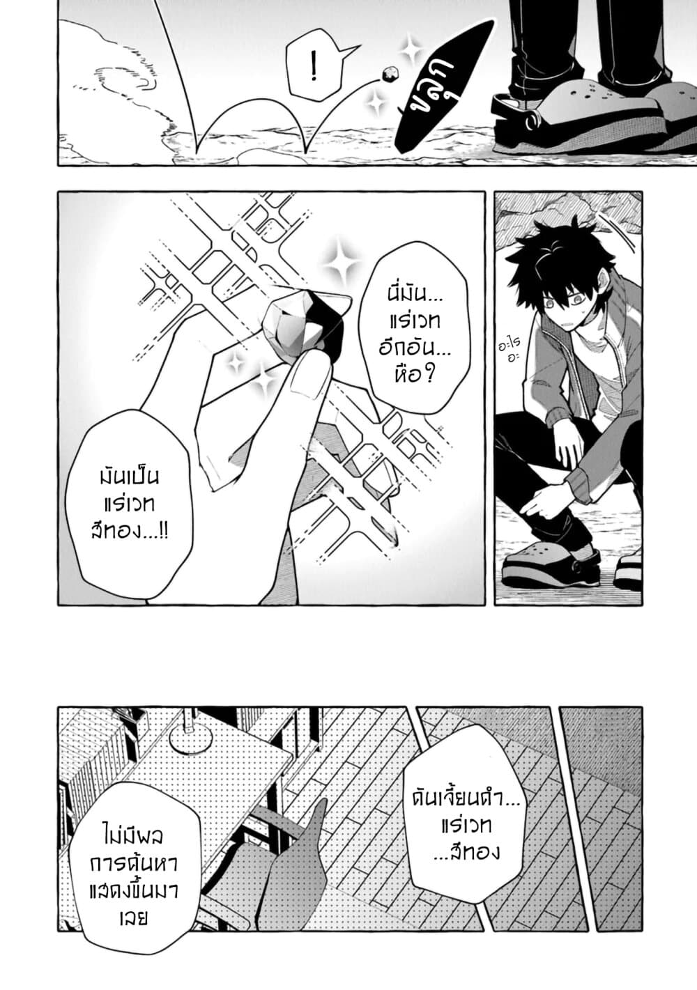 Kinzoku Slime wo Taoshi Makutta Ore ga "Kurokou no Ou" to Yobareru Made page 8