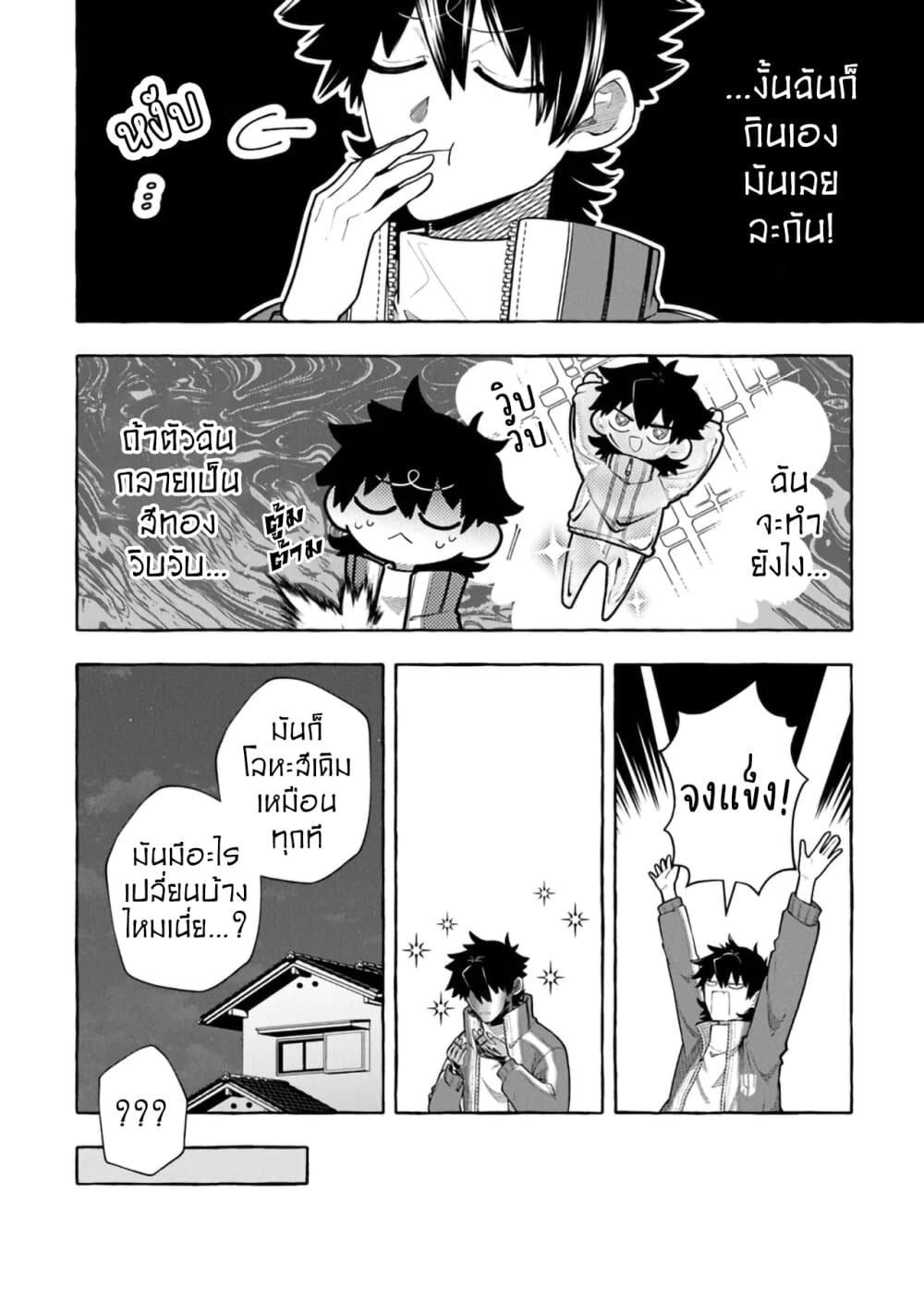 Kinzoku Slime wo Taoshi Makutta Ore ga "Kurokou no Ou" to Yobareru Made page 10