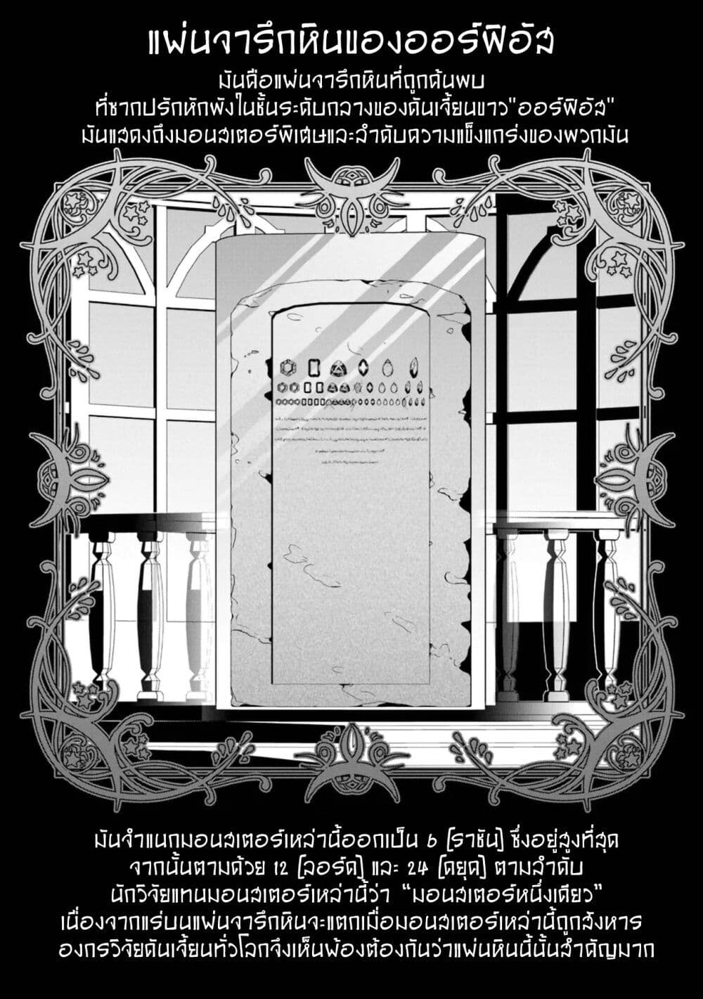 Kinzoku Slime wo Taoshi Makutta Ore ga "Kurokou no Ou" to Yobareru Made page 2