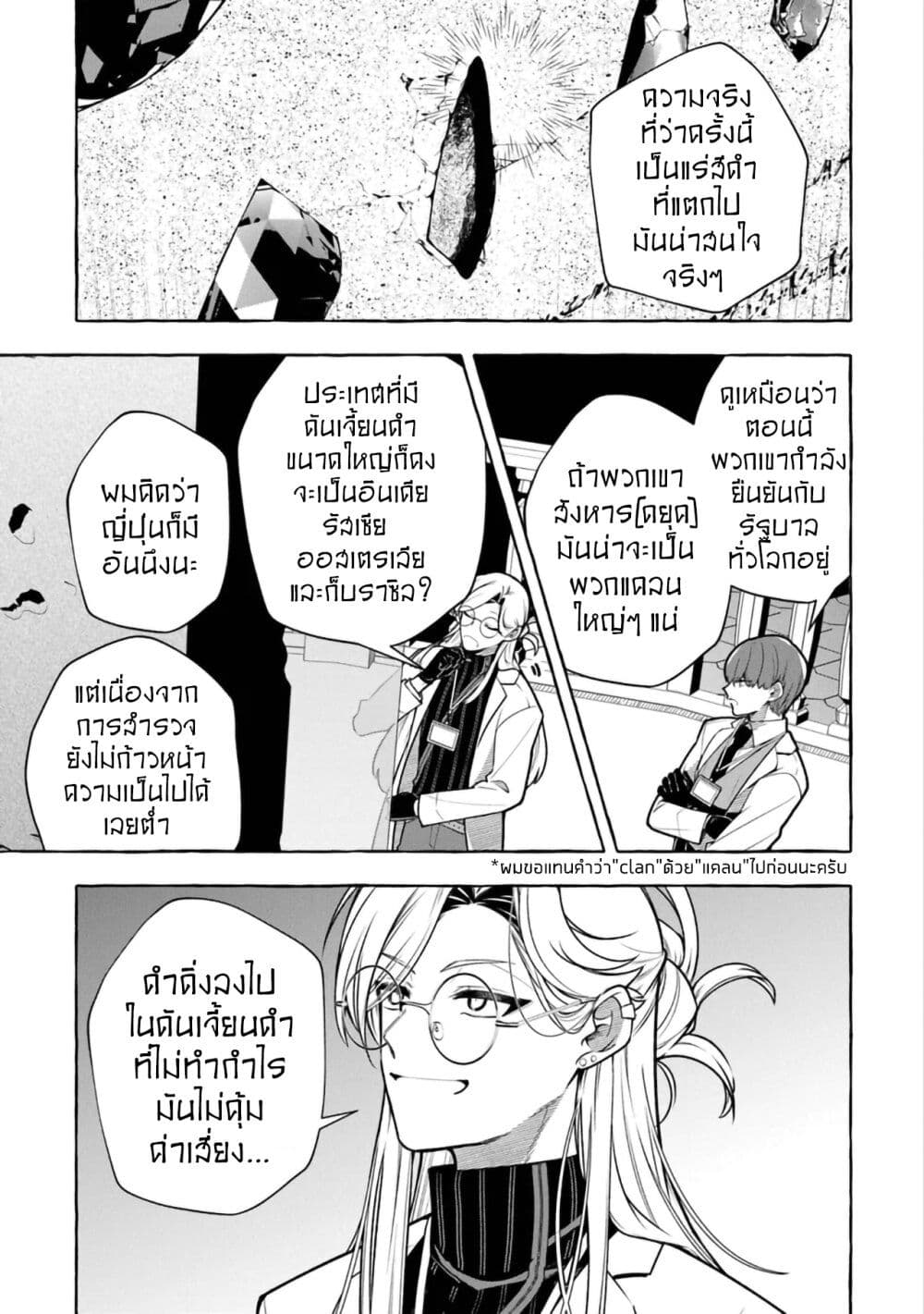 Kinzoku Slime wo Taoshi Makutta Ore ga "Kurokou no Ou" to Yobareru Made page 3