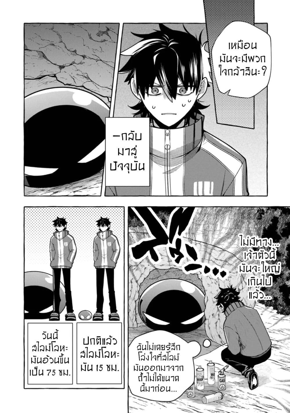 Kinzoku Slime wo Taoshi Makutta Ore ga "Kurokou no Ou" to Yobareru Made page 4