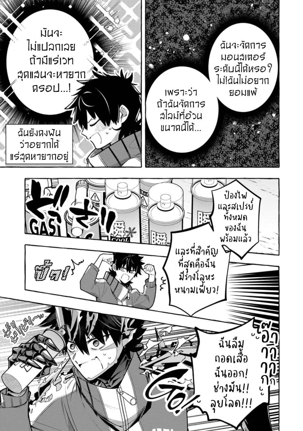 Kinzoku Slime wo Taoshi Makutta Ore ga "Kurokou no Ou" to Yobareru Made page 5