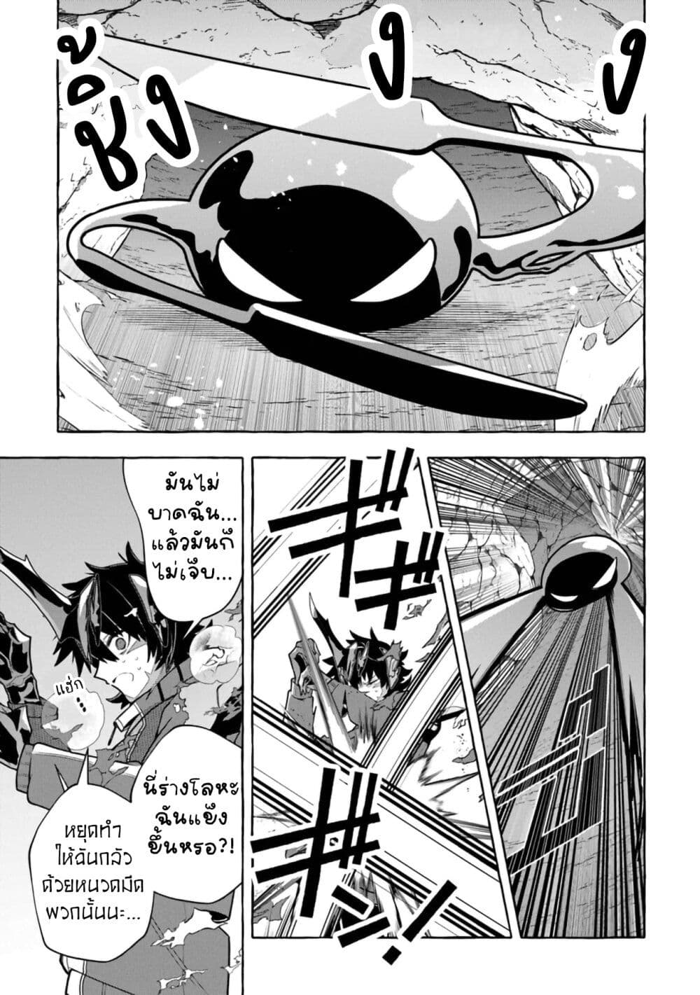 Kinzoku Slime wo Taoshi Makutta Ore ga "Kurokou no Ou" to Yobareru Made page 7