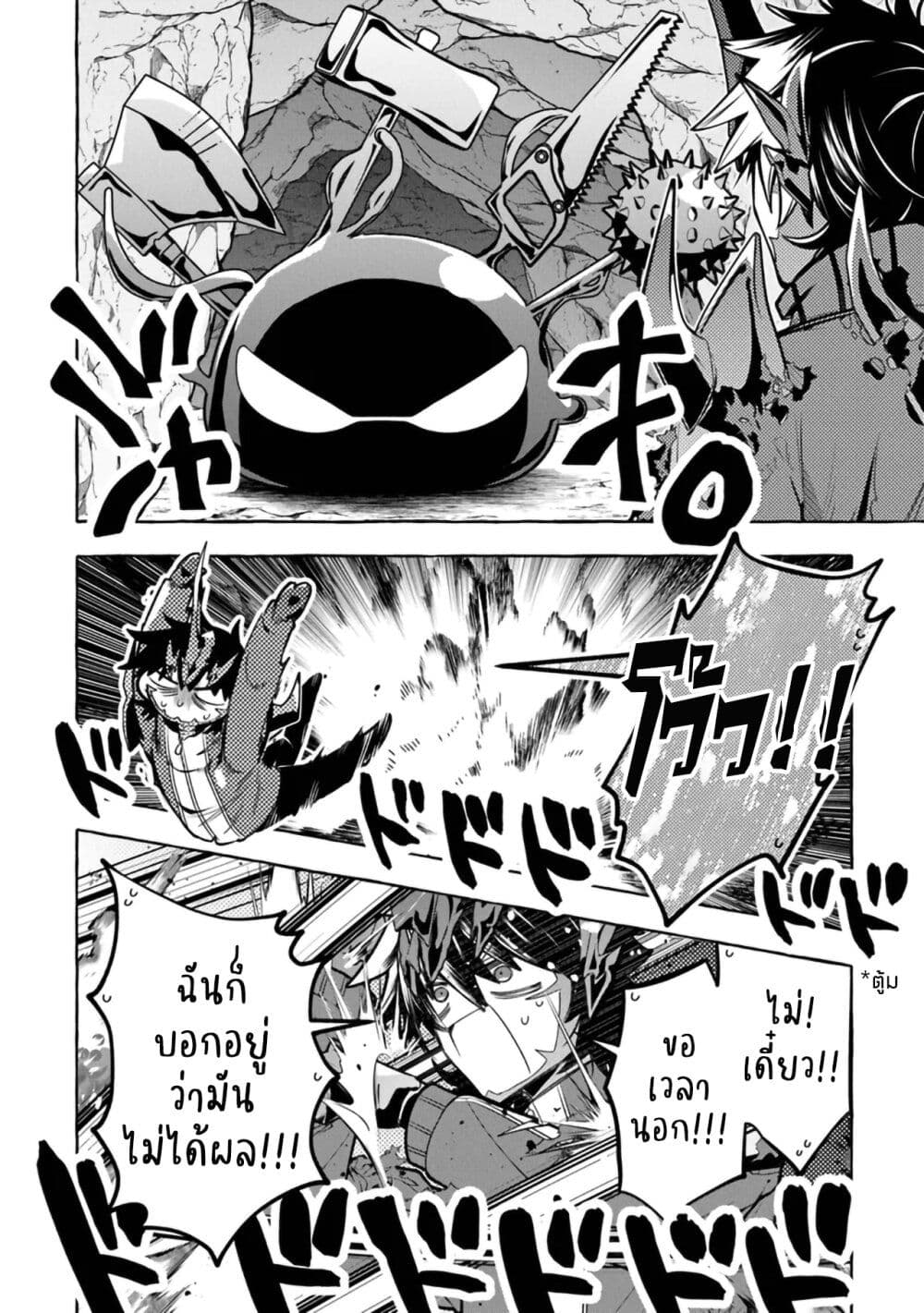 Kinzoku Slime wo Taoshi Makutta Ore ga "Kurokou no Ou" to Yobareru Made page 8