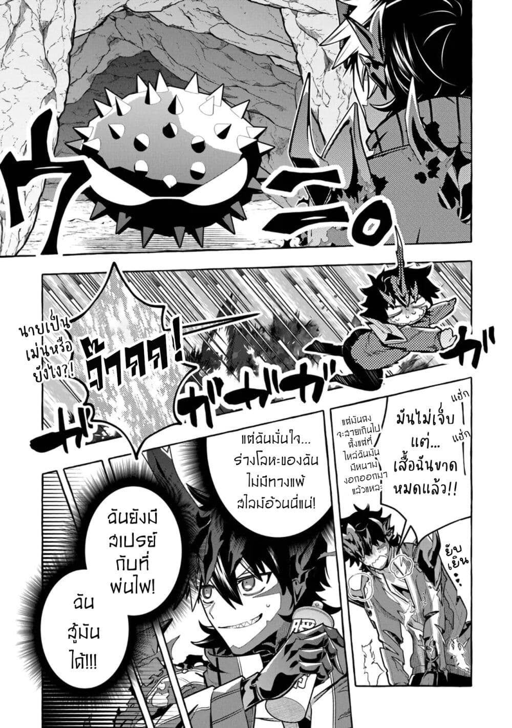 Kinzoku Slime wo Taoshi Makutta Ore ga "Kurokou no Ou" to Yobareru Made page 9