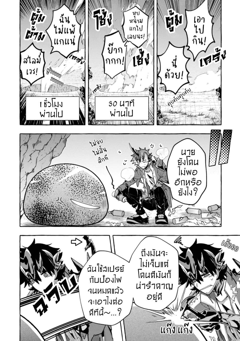 Kinzoku Slime wo Taoshi Makutta Ore ga "Kurokou no Ou" to Yobareru Made page 10