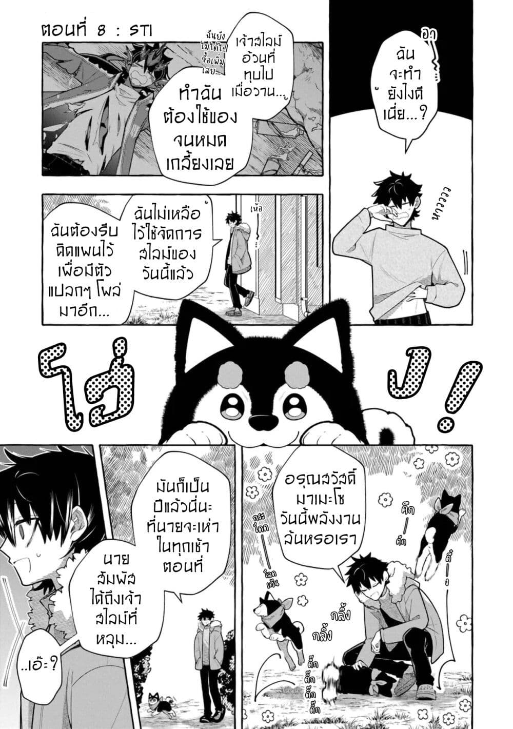 Kinzoku Slime wo Taoshi Makutta Ore ga "Kurokou no Ou" to Yobareru Made page 1
