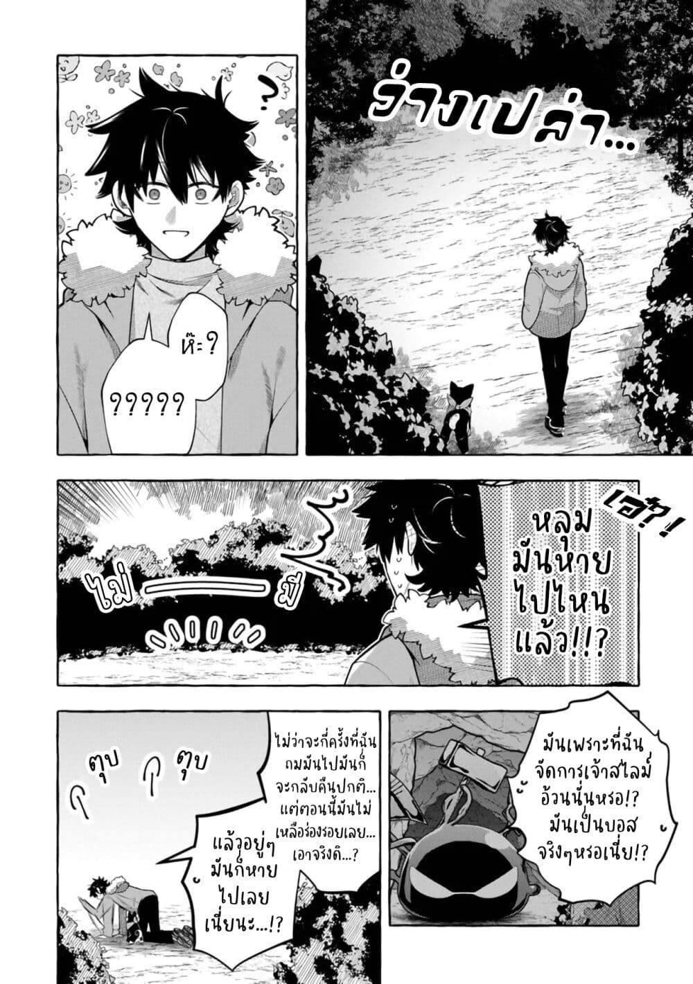 Kinzoku Slime wo Taoshi Makutta Ore ga "Kurokou no Ou" to Yobareru Made page 2