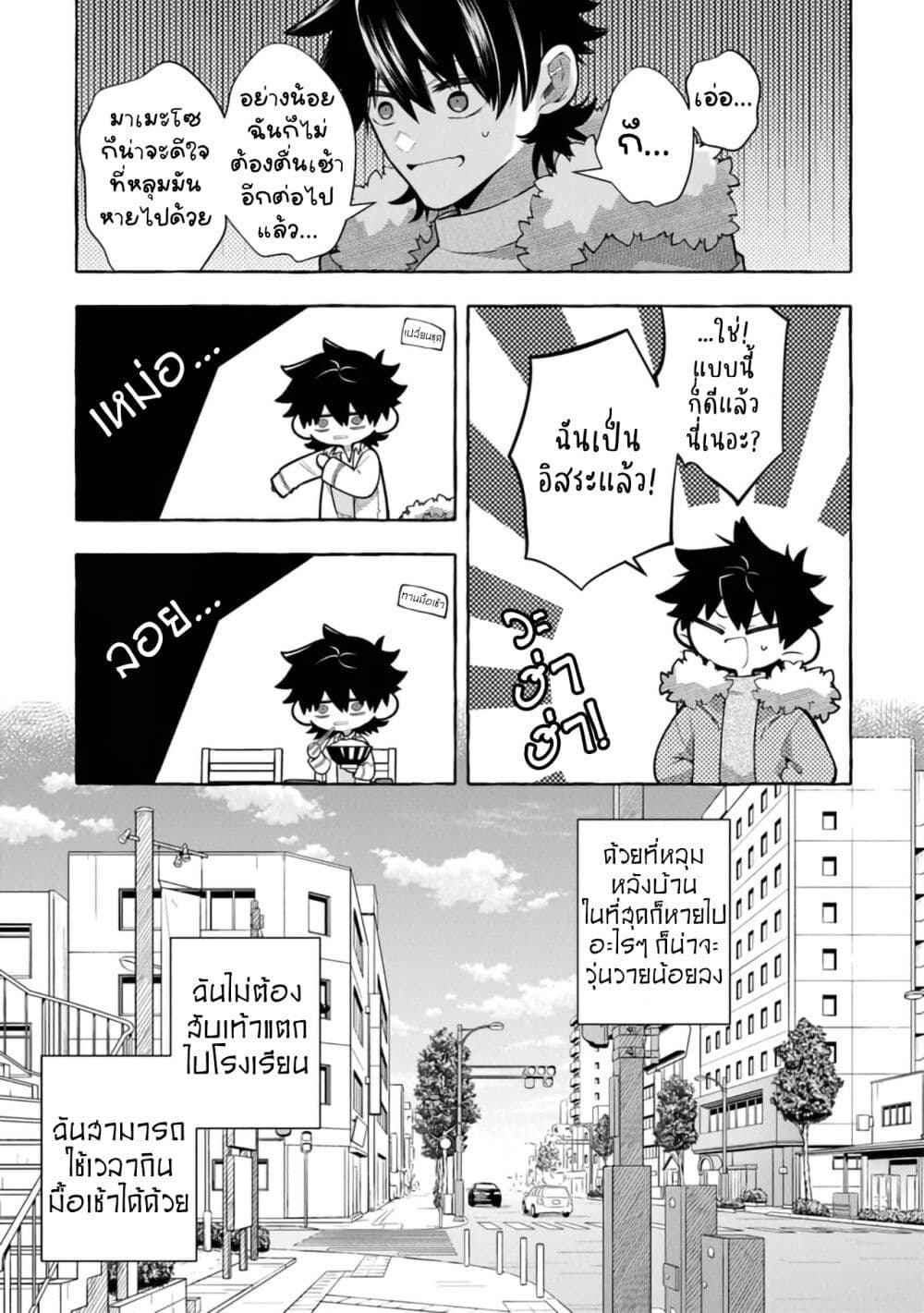 Kinzoku Slime wo Taoshi Makutta Ore ga "Kurokou no Ou" to Yobareru Made page 3
