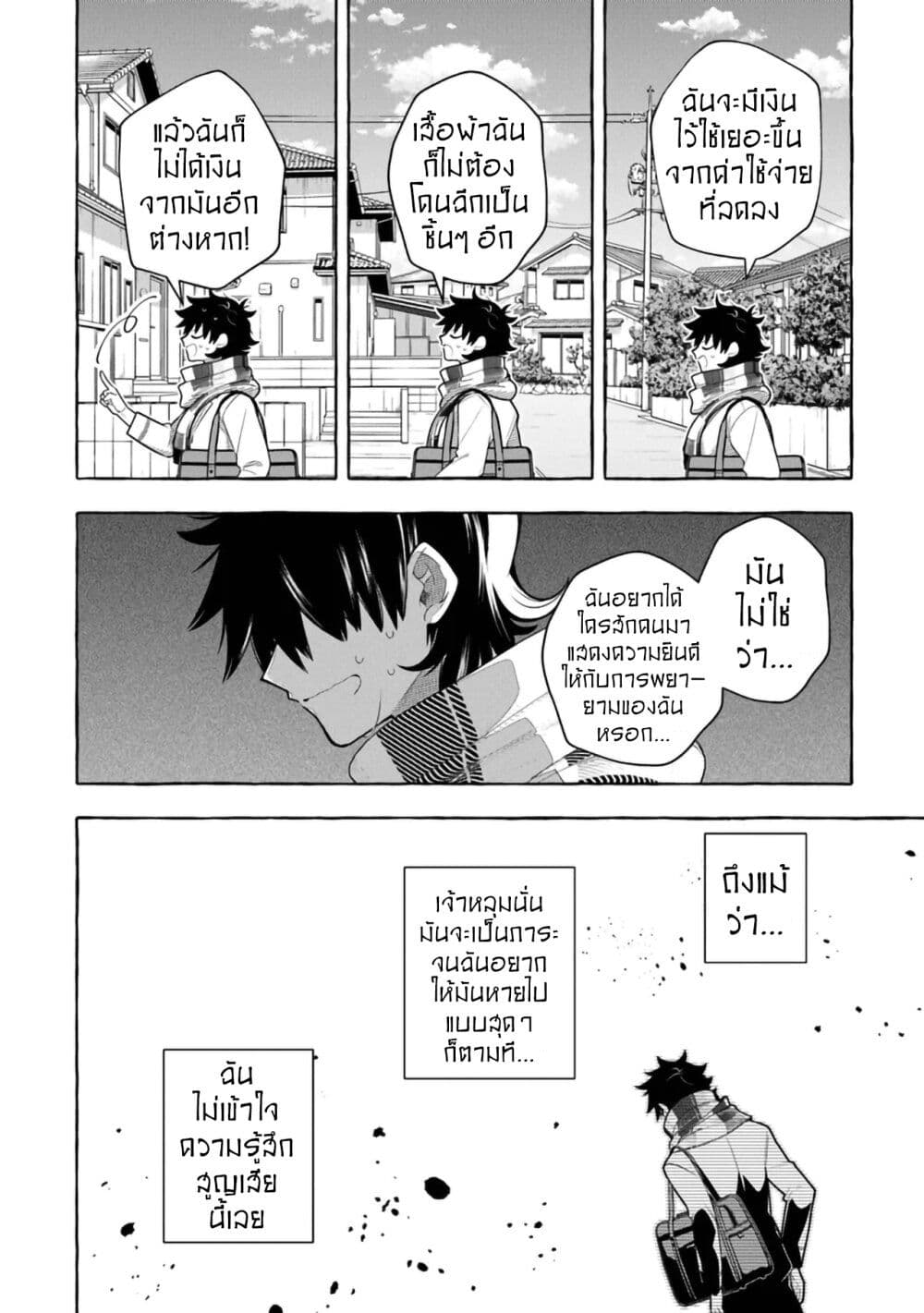 Kinzoku Slime wo Taoshi Makutta Ore ga "Kurokou no Ou" to Yobareru Made page 4