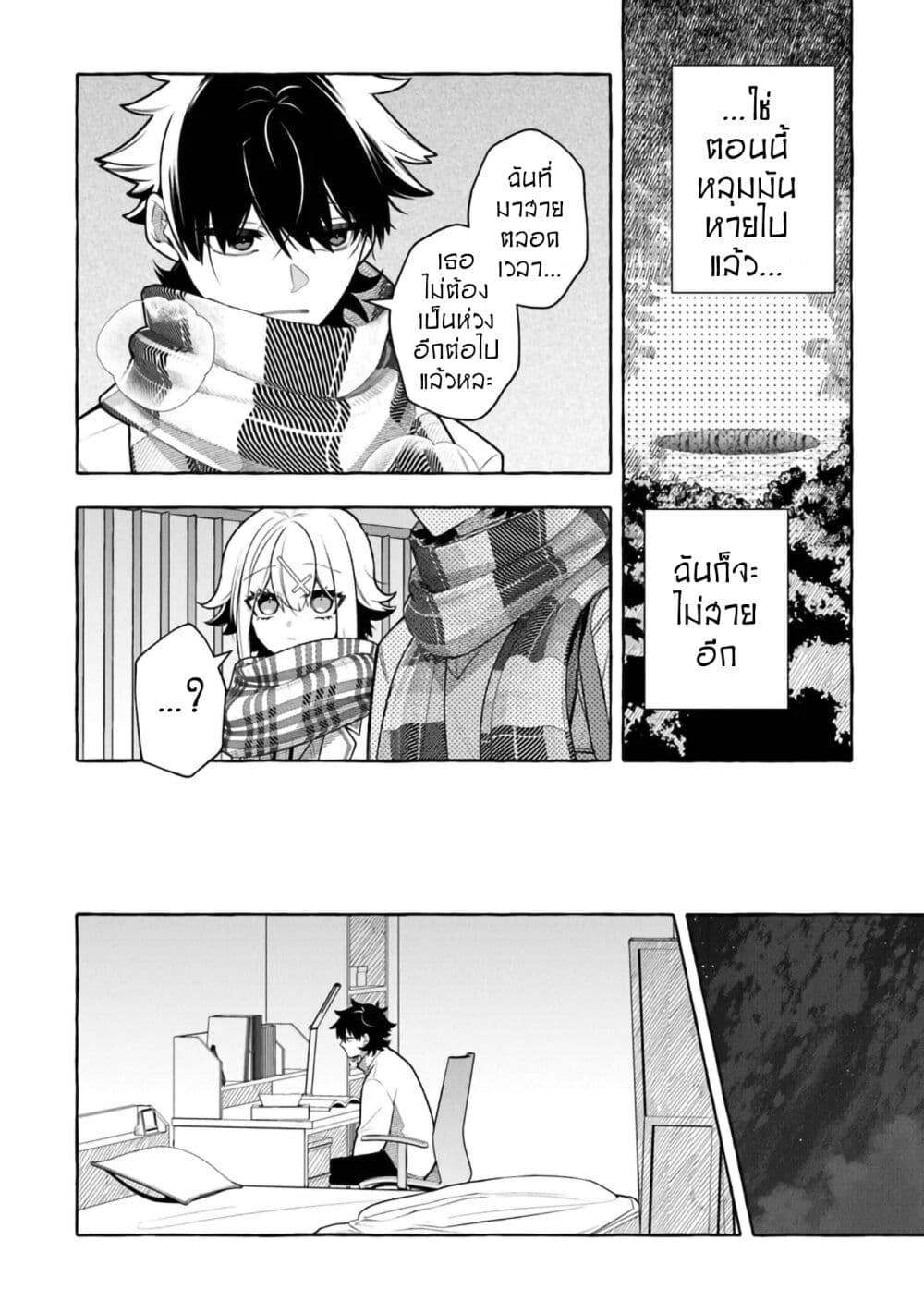 Kinzoku Slime wo Taoshi Makutta Ore ga "Kurokou no Ou" to Yobareru Made page 6