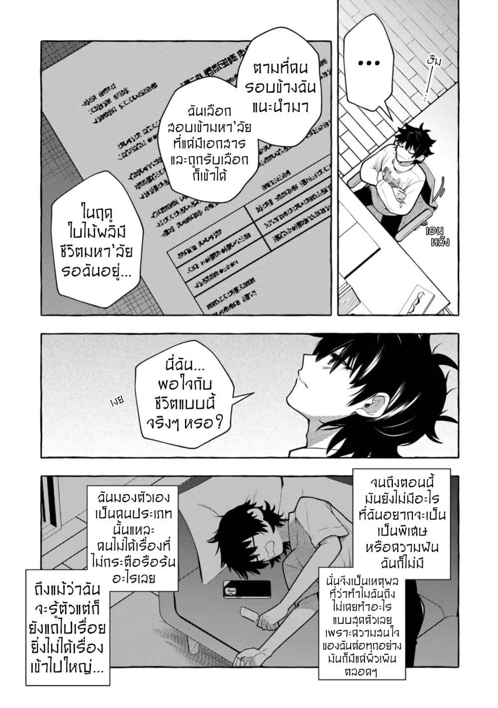 Kinzoku Slime wo Taoshi Makutta Ore ga "Kurokou no Ou" to Yobareru Made page 7