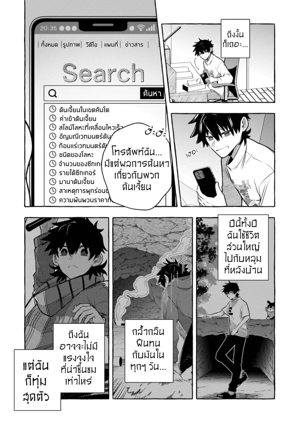 Kinzoku Slime wo Taoshi Makutta Ore ga "Kurokou no Ou" to Yobareru Made page 8