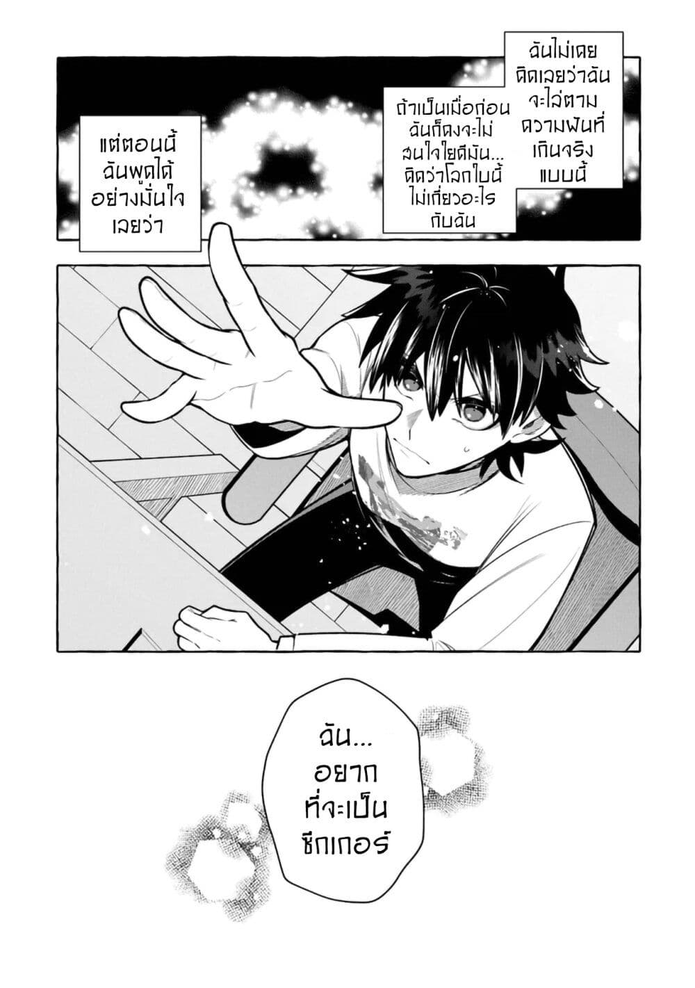 Kinzoku Slime wo Taoshi Makutta Ore ga "Kurokou no Ou" to Yobareru Made page 9