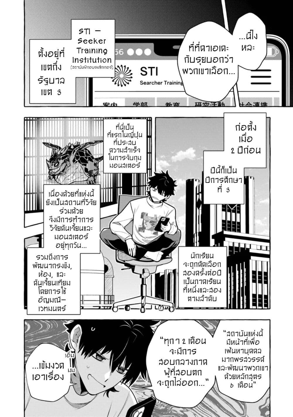 Kinzoku Slime wo Taoshi Makutta Ore ga "Kurokou no Ou" to Yobareru Made page 10