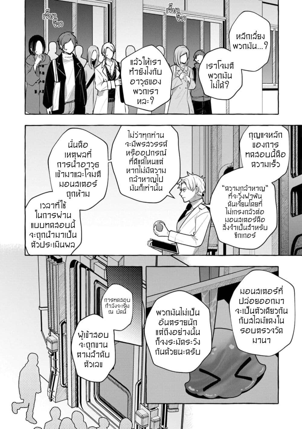 Kinzoku Slime wo Taoshi Makutta Ore ga "Kurokou no Ou" to Yobareru Made page 2