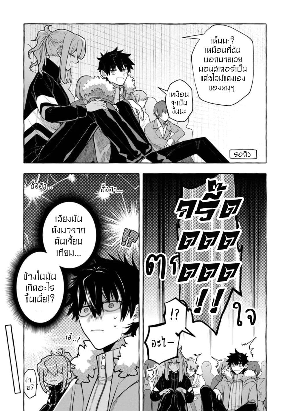 Kinzoku Slime wo Taoshi Makutta Ore ga "Kurokou no Ou" to Yobareru Made page 3