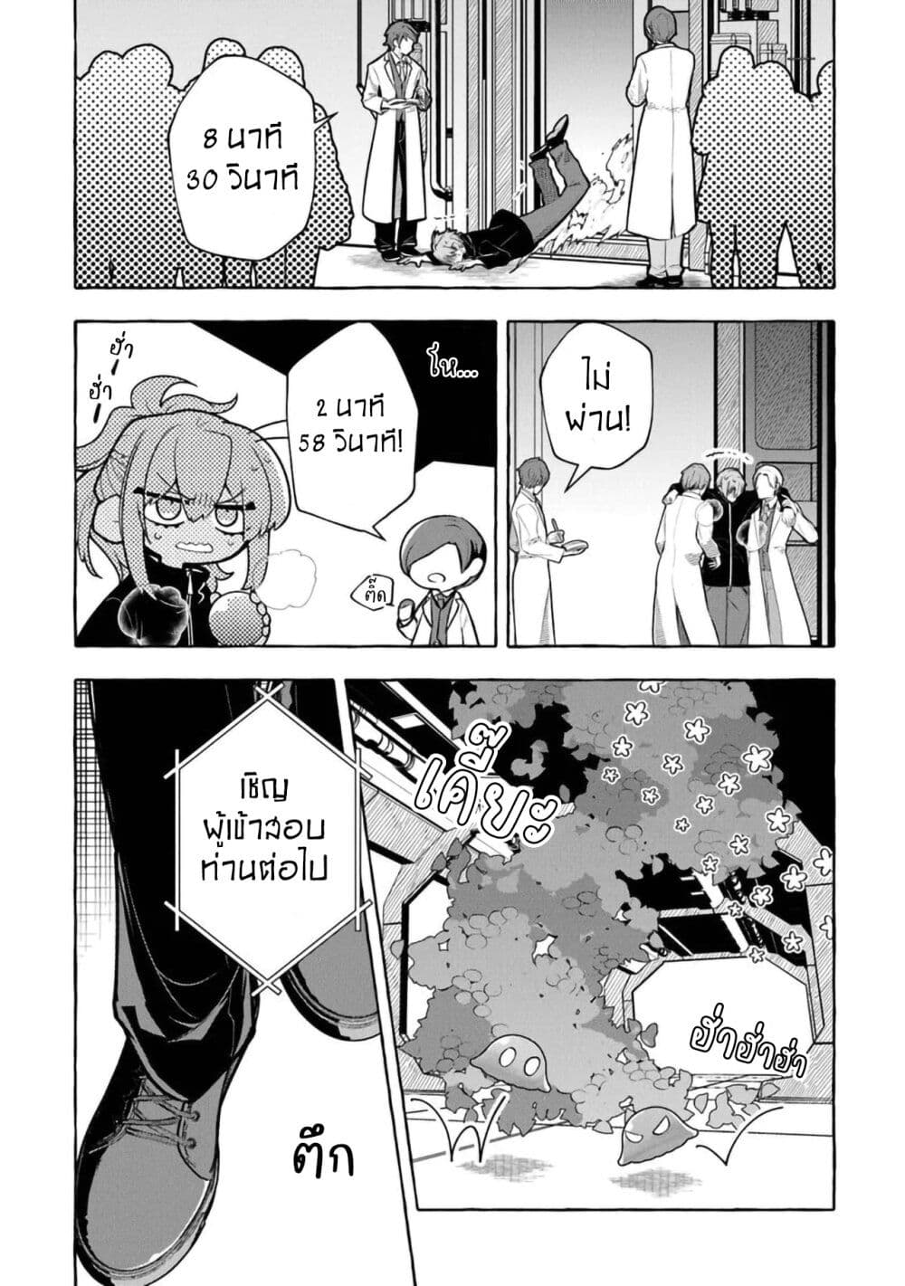 Kinzoku Slime wo Taoshi Makutta Ore ga "Kurokou no Ou" to Yobareru Made page 6