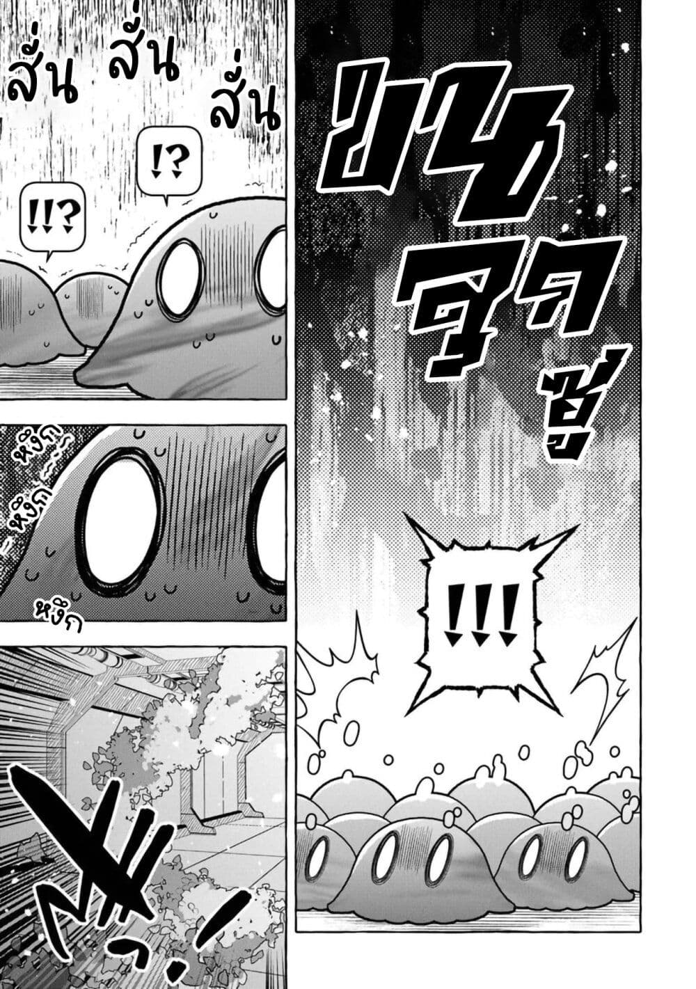 Kinzoku Slime wo Taoshi Makutta Ore ga "Kurokou no Ou" to Yobareru Made page 7