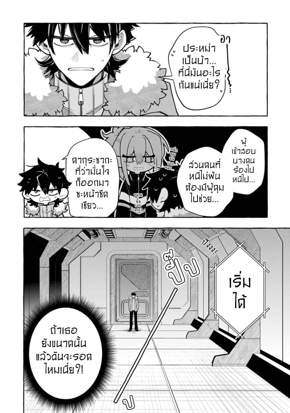 Kinzoku Slime wo Taoshi Makutta Ore ga "Kurokou no Ou" to Yobareru Made page 8
